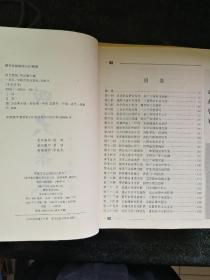 四大禁毁：品花宝鉴，姑妄言，绿野仙踪，禅真逸史a7-6