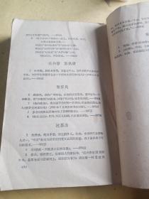 《鲁迅书信》1959年8月人民文学出版社一版一印