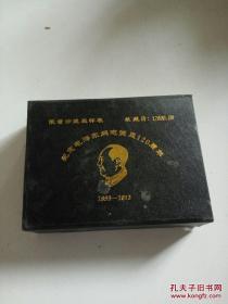 纪念毛泽东同志诞辰120周年.生命能量怀表(正面和表盘有毛主席头像)【很漂亮，可惜不走字了】