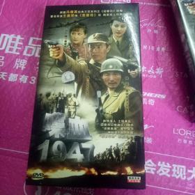 喋血1947  七碟装DVD