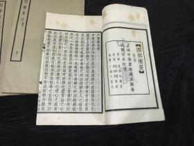 四部备要本《四书集注》 中华书局线装宣纸六册铅印全 私藏品好自然旧 中国人的精神家园 儒家经典 中华书局聚珍仿宋精印