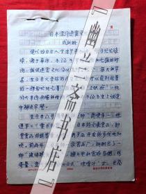 烹饪饮食文化.杂志社稿件1443，【成训妍】日本流行速食文化