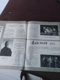 大16开【彩色舞台艺术照片.蔡文姬】