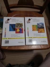 新世纪儿童百科  4本合售 生活、动物、自然、科技  16K硬精装