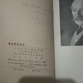 德伯家的苔丝