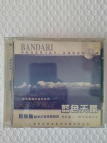 班得瑞新世纪音乐专辑四：蓝色天际CD