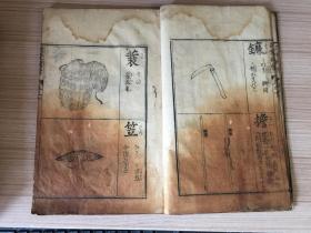 清中期和刻本《训蒙图汇 器用卷》一册，全图本