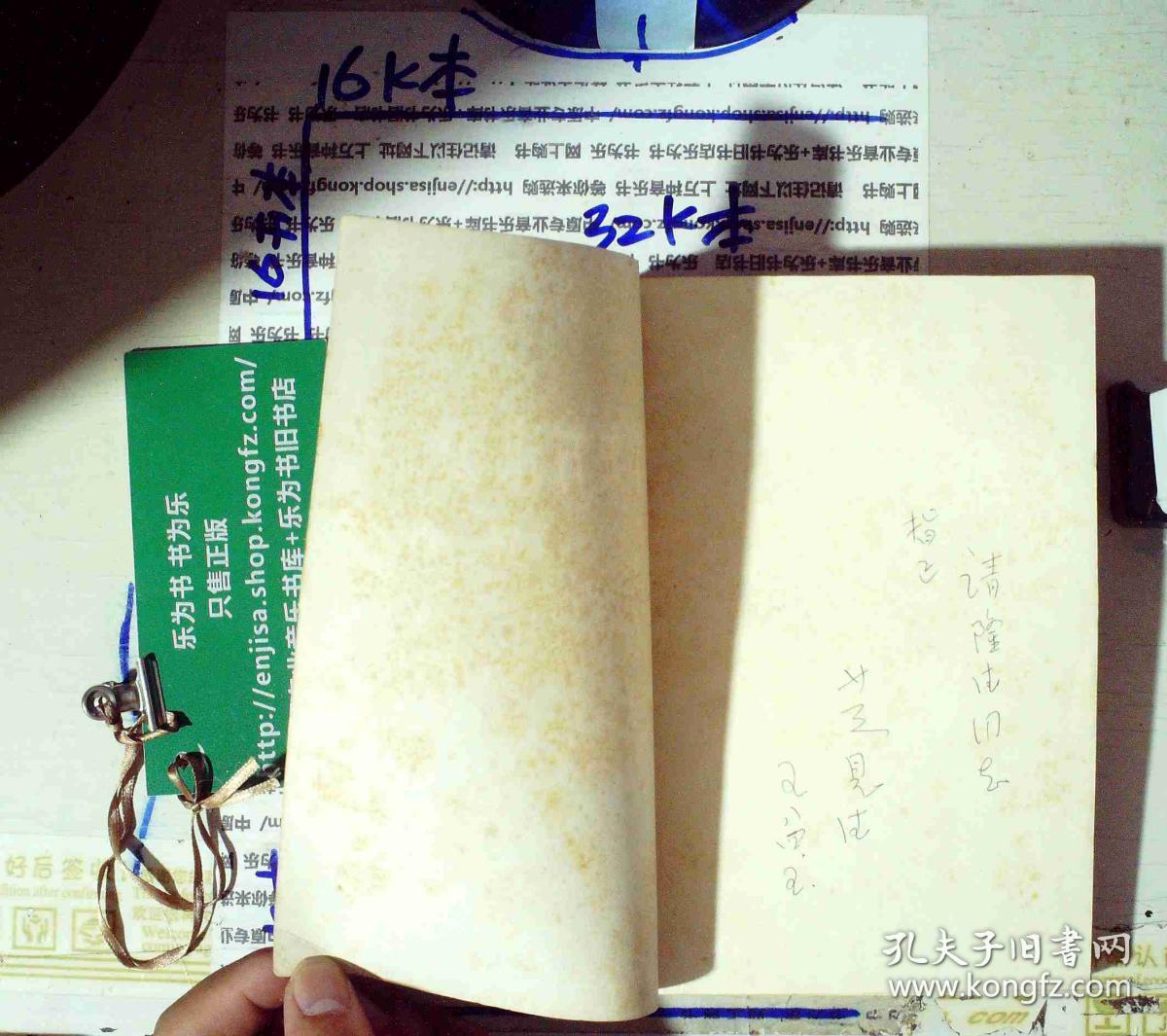 哲学史方法论研究 陈修斋 签赠本 正版现货A0057S