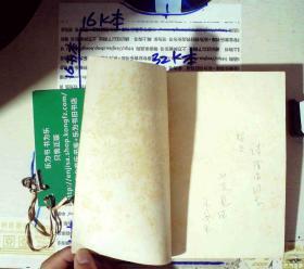 哲学史方法论研究 陈修斋 签赠本 正版现货A0057S