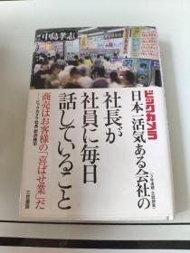 日文原版 中岛孝志 看图下单