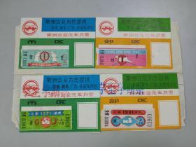 孤品罕见公交月票样张收藏：1991年常州公交月票样张4枚（票花特美）
