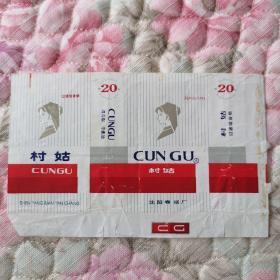 烟标（村姑）稀少