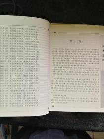四大禁毁：品花宝鉴，姑妄言，绿野仙踪，禅真逸史a7-6