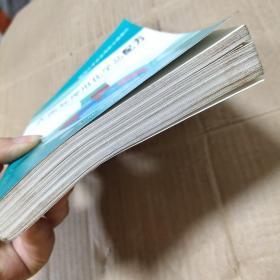 精细化学品实用配方精选：表面处理用化学品配方