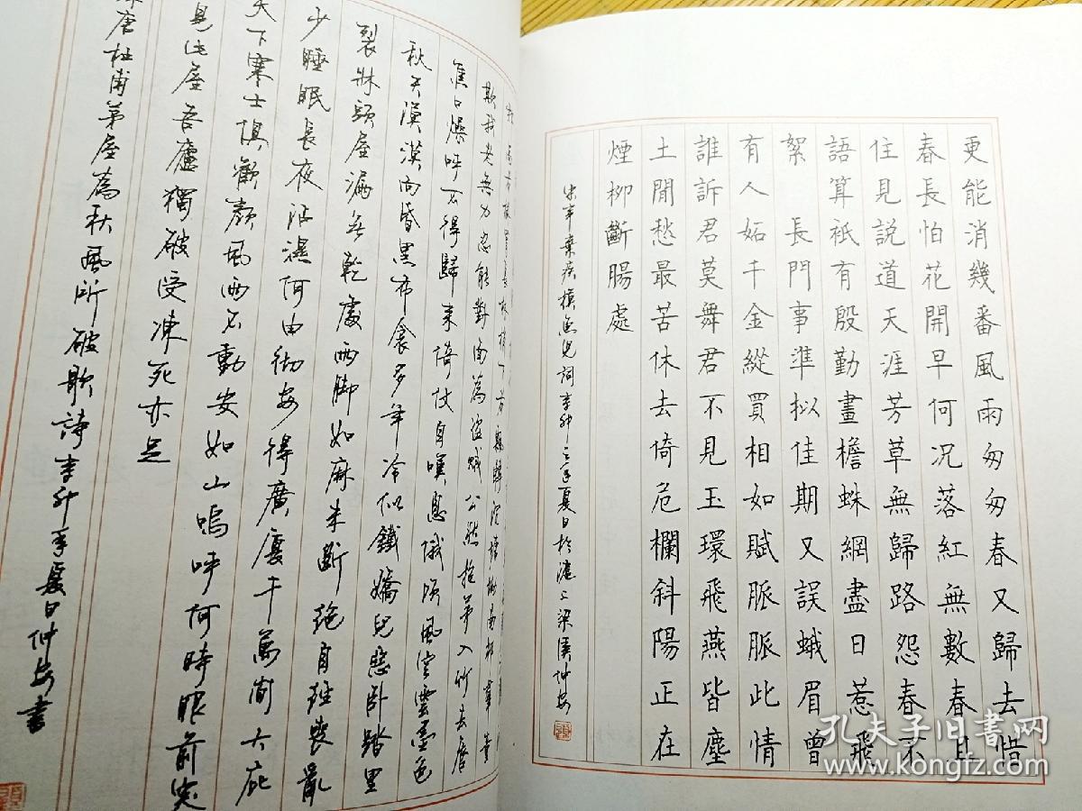 【高品自藏】中国传统经典名篇系列《老弟道德经》楷书硬笔字帖 顾仲安书