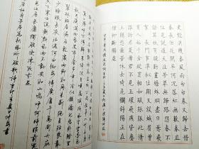 【高品自藏】中国传统经典名篇系列《老弟道德经》楷书硬笔字帖 顾仲安书