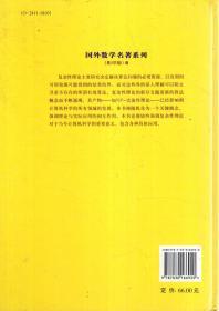 国外数学名著系列.复杂性理论（影印版）