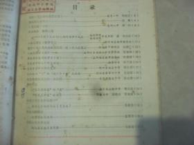 语文教学1979年1-6册合卖