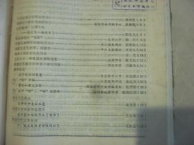 语文教学1979年1-6册合卖