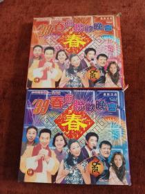 《99春节联欢晚会》上下集VCD