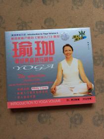 瑜珈 最经典姿势与冥想(1碟VCD）