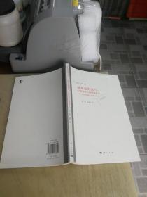说真话的勇气：治理自我与治理他者Ⅱ