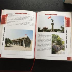 红色足迹 : 连云港市革命遗址遗迹巡礼