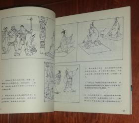 连环画艺术丛书：费声福短篇连环画选集（中国连环画出版社）