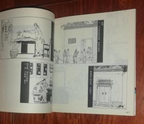 连环画艺术丛书：费声福短篇连环画选集（中国连环画出版社）