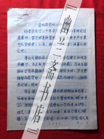 烹饪饮食文化.杂志社稿件1426，【成日至】食物能够影响人的情绪