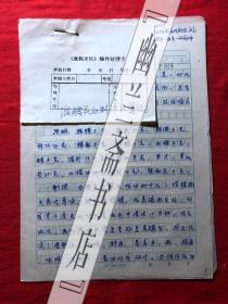 烹饪饮食文化.杂志社稿件1448，【牛国平】溜腰花的制作及要领