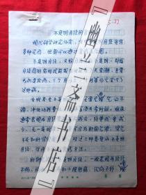烹饪饮食文化.杂志社稿件1469，【陈泽】不定期月经的食疗