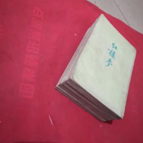 红楼梦【1.2.3.4】全