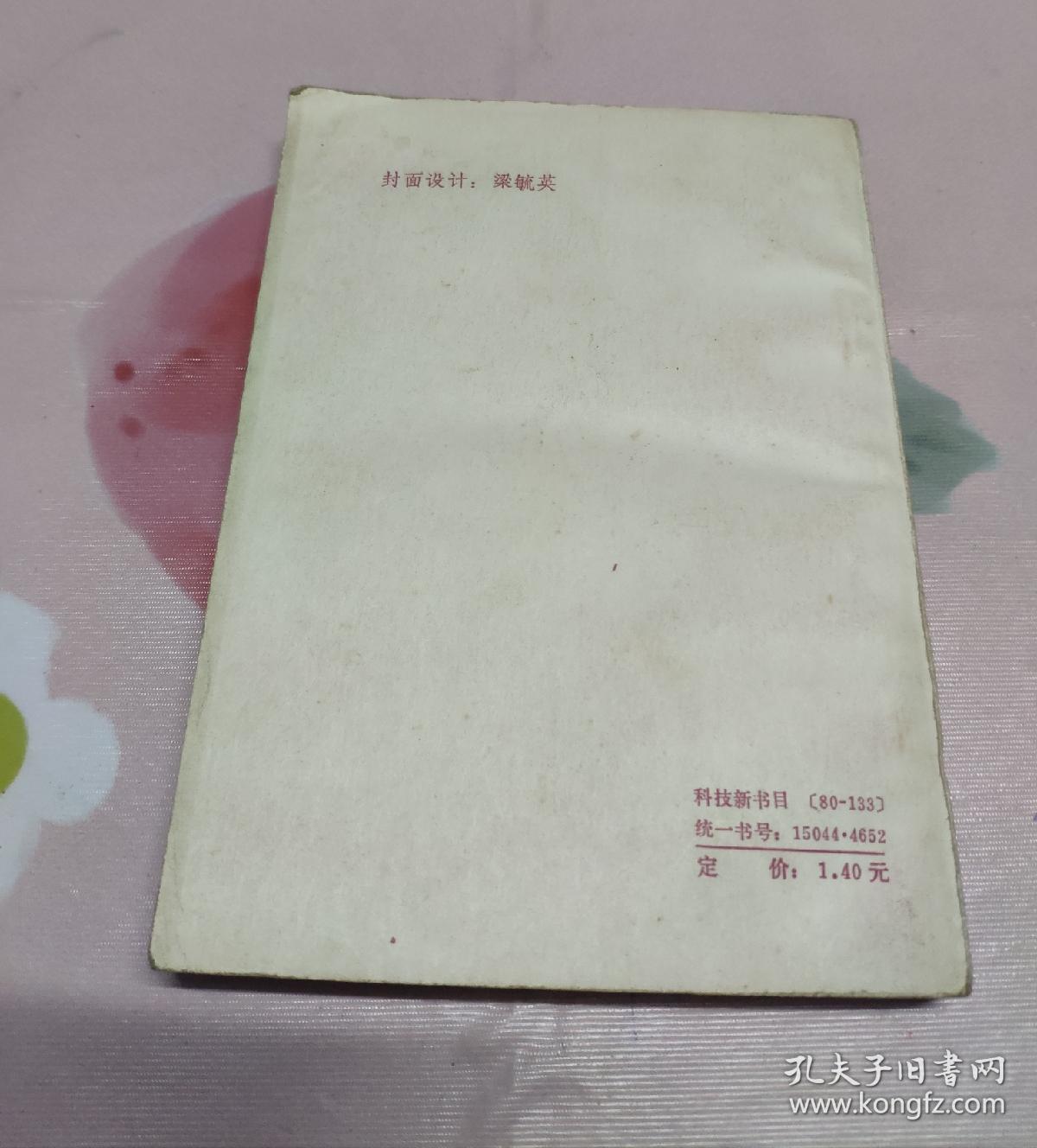 汽车修理工技术考核问答   上册