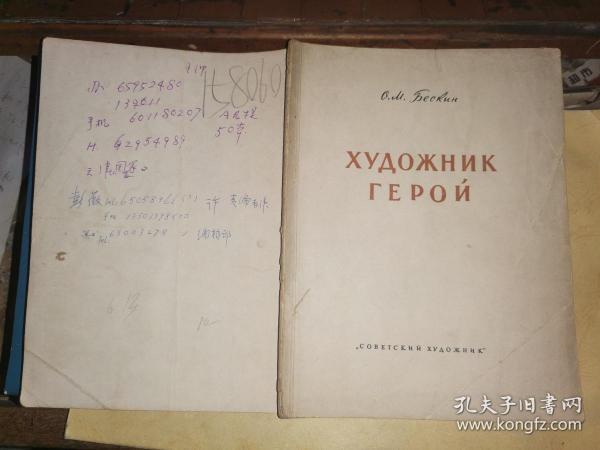 ХУДОЖНИК ГЕРОИ М.Л.Гуревич人民艺术家  [小16开铜版画册]