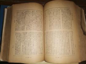 早期红色典籍:唯物论研究       1936年上半年全六期合订本