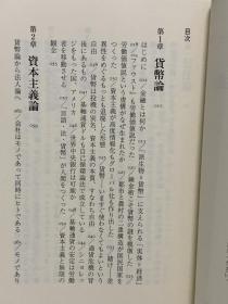 从资本主义到公民主义          資本主義から市民主羲へ（筑摩書房 ちくま学芸文庫）岩井 克人（经济学）日文原版书