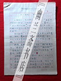 烹饪饮食文化.杂志社稿件1505，【邢湘臣】从《易经》“颐”卦谈起