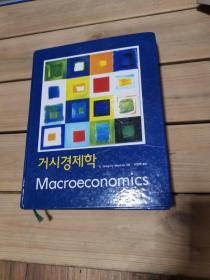 macroeconomics

韩版