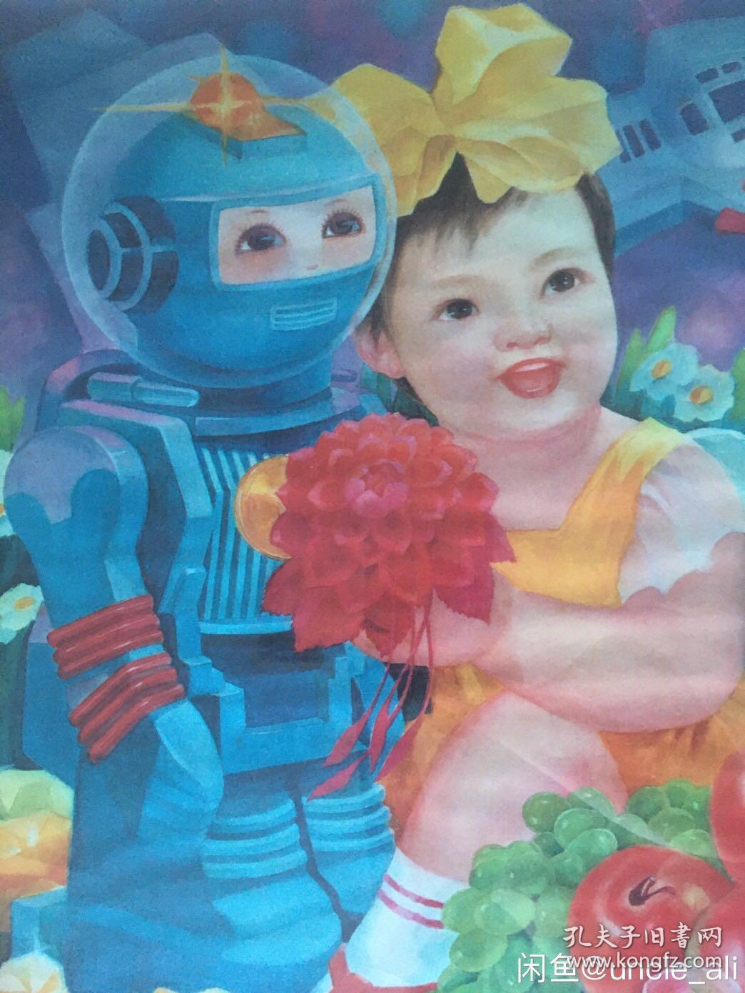 #每日一更# 1988年 我们幻想的未来 怀旧年历画挂历年画 品相如图 尺寸对开