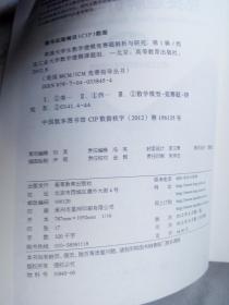 美国大学生数学建模竞赛题解析与研究  第1辑