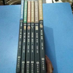 中国艺术品收藏鉴赏百科（全六卷）精装