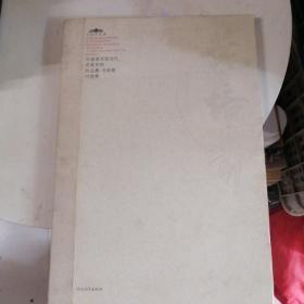 中国美术馆当代名家系列作品集·书法卷：叶培贵