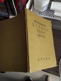 柴可夫斯基 意大利随想曲 作品第45号 袖珍总谱