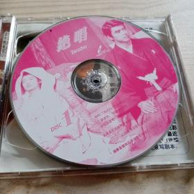 VCD光盘日本电影绝唱（盒装2碟）山口百惠三浦友和主演