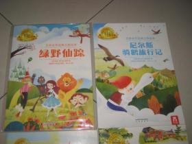 大奖名作经典立体绘本【四本全 合售】