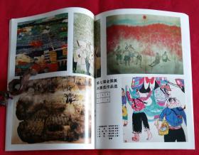 江苏画刊 [第七届全国美术展览作品选 (李岩作静晌，常进作地久天长，刘幽莎作有羊地山坡，李彤作春去秋来，王赞作辛亥七十八年祭，唐勇力作历史不能忘却--为纪念鸦片战争一百五十周年，郭明堂作山情，李璋作灯，林海钟作高唐遗地考，段少军作春恋，韦红燕作红林子，梁文博作家园，张培成作微风)，杨其铮作紫秋，朱修立作江南水乡，杜雪松作孤灯寒楼]·