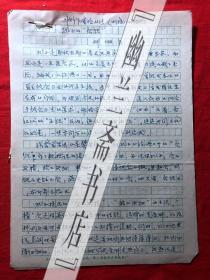 烹饪饮食文化.杂志社稿件1463，【邢湘臣】孔子的“食经”