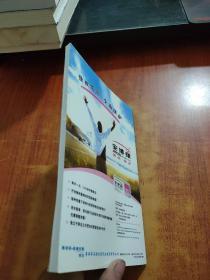 心血管糖尿病医师 互联网医学资源利用手册