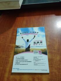 心血管糖尿病医师 互联网医学资源利用手册